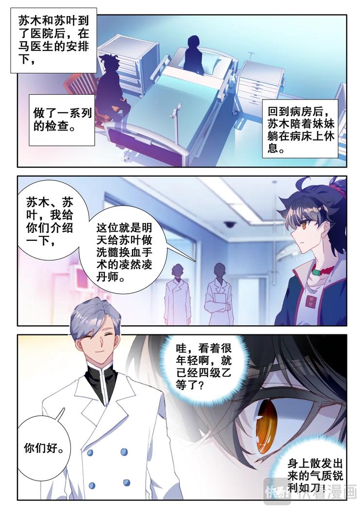 第8话 吃鸡4
