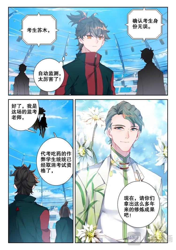 第9话 考核14