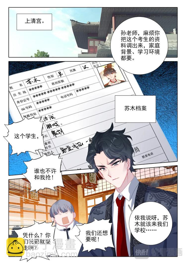 第12话 结果14