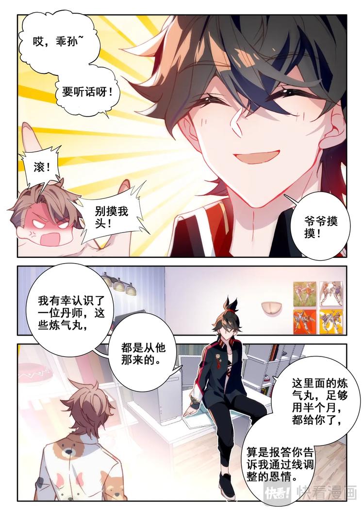 第4话 卖药6