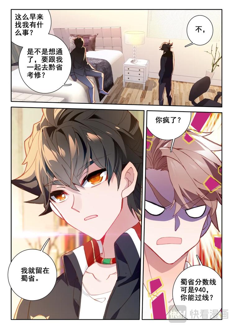 第4话 卖药1