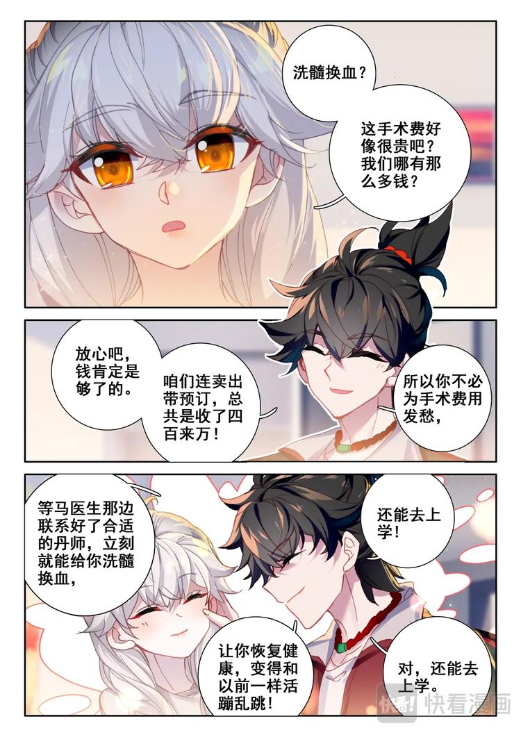 第7话 手术8