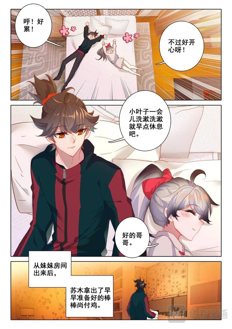 第11话 二考3