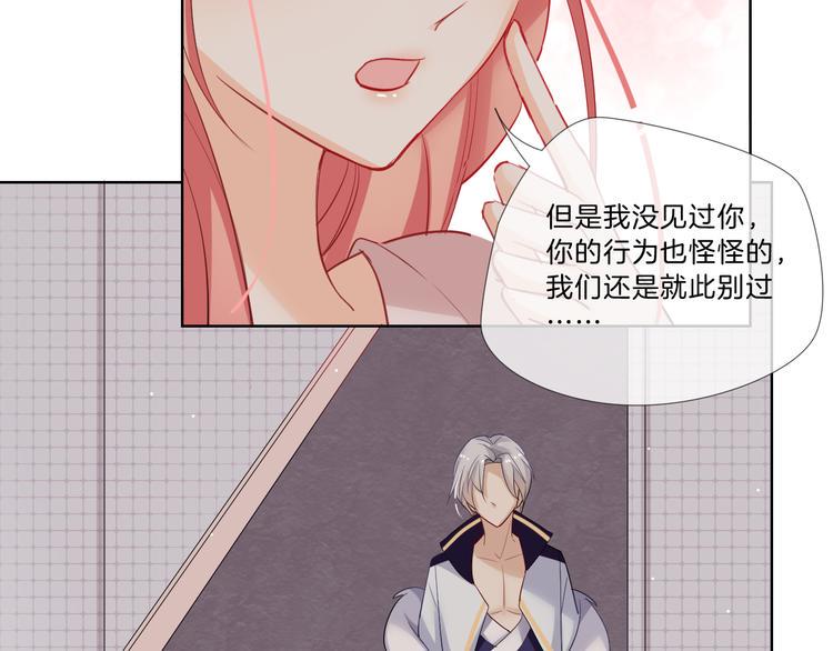 第2话 舔舔就能好吗？68