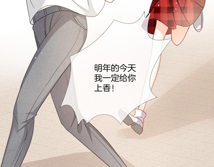 最终话 陪伴23