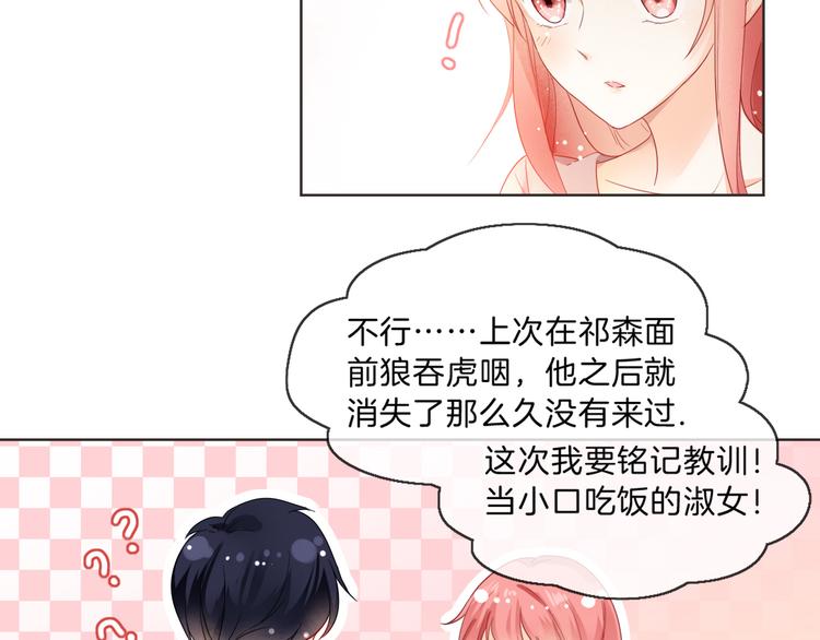第3话 男神39