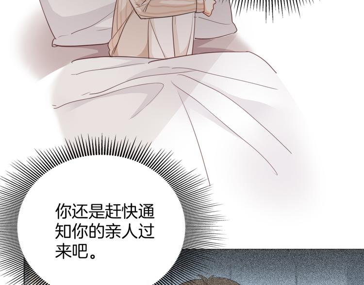 第10话 你不能死4