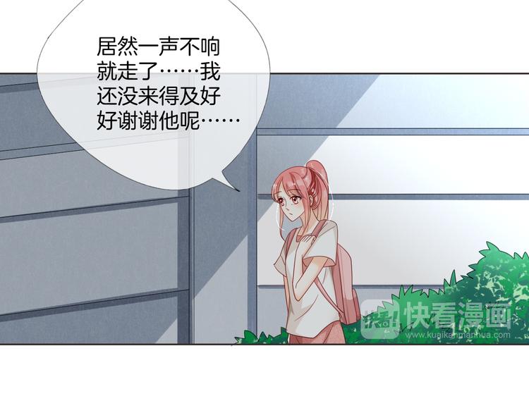 第6话 要不要暂时住我家73