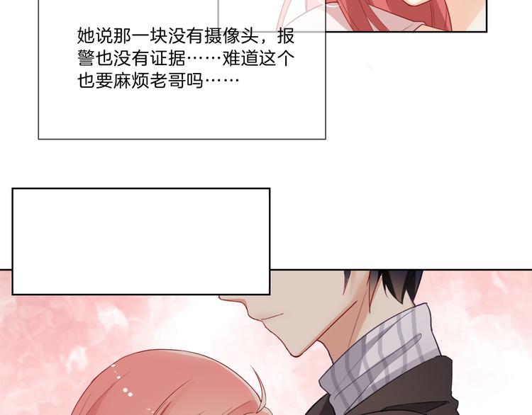 第2话 舔舔就能好吗？118