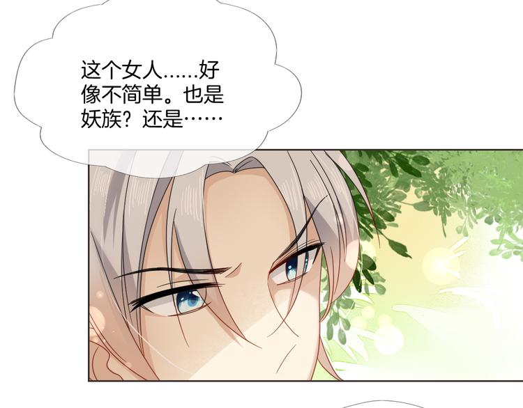 第6话 要不要暂时住我家21