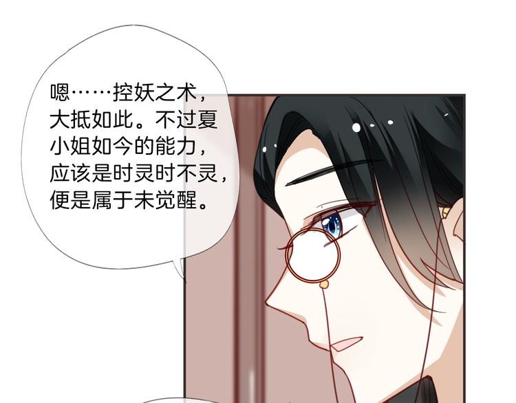 第11话 守护25