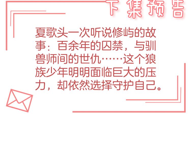 第10话 你不能死81