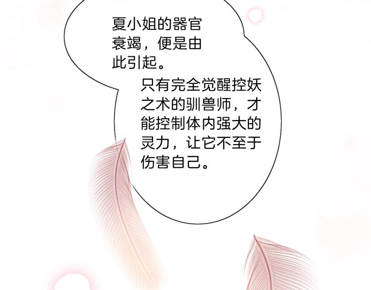 第11话 守护20