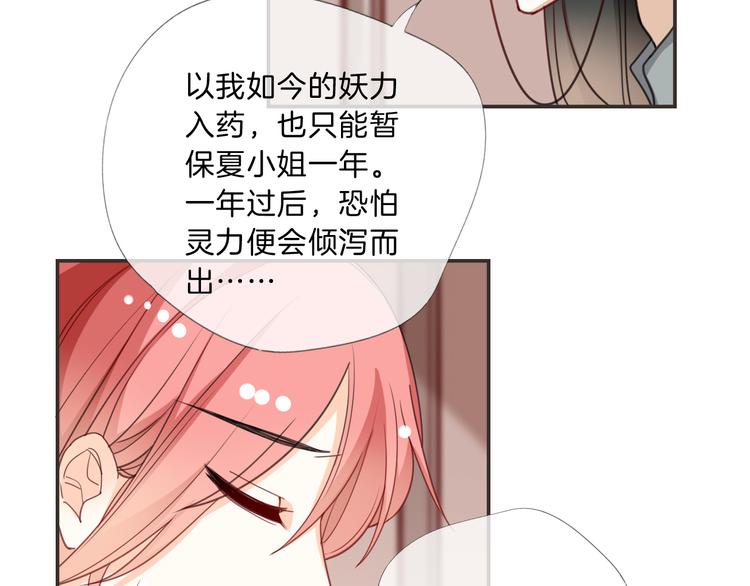 第11话 守护26