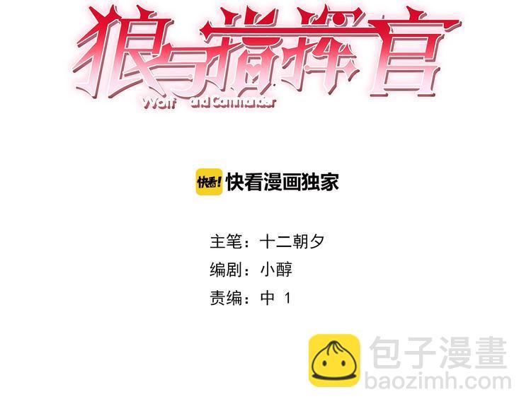 第12话 守护2