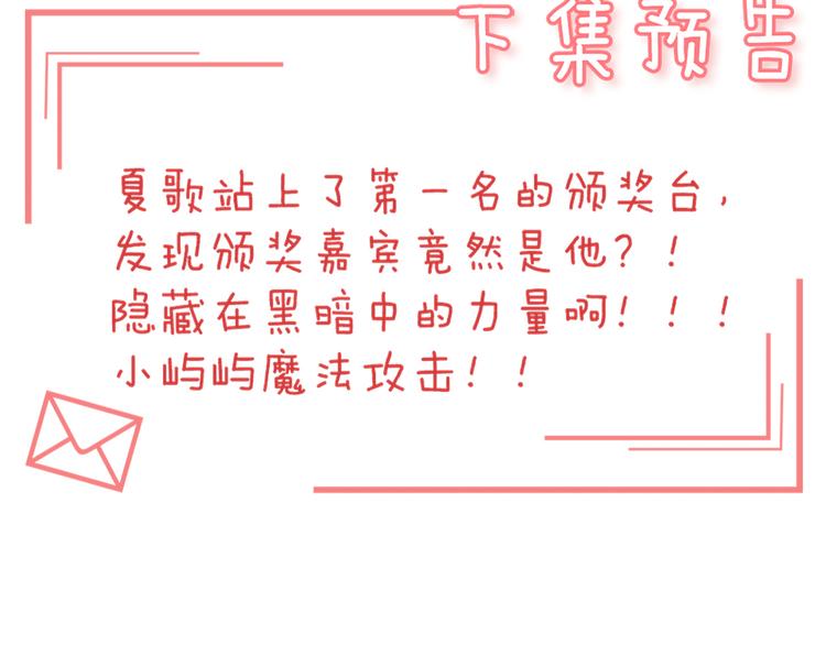 第7话 结果出来了91