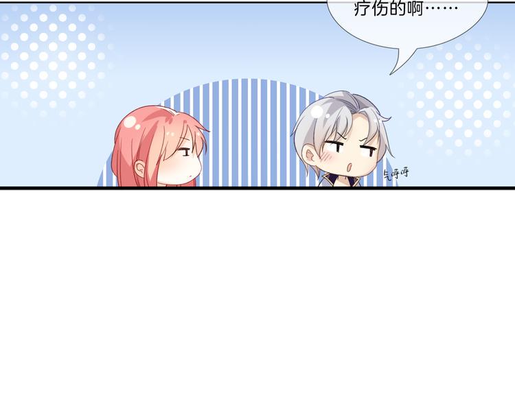 第2话 舔舔就能好吗？10