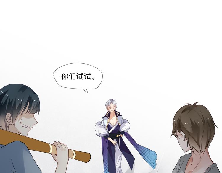 第2话 舔舔就能好吗？28