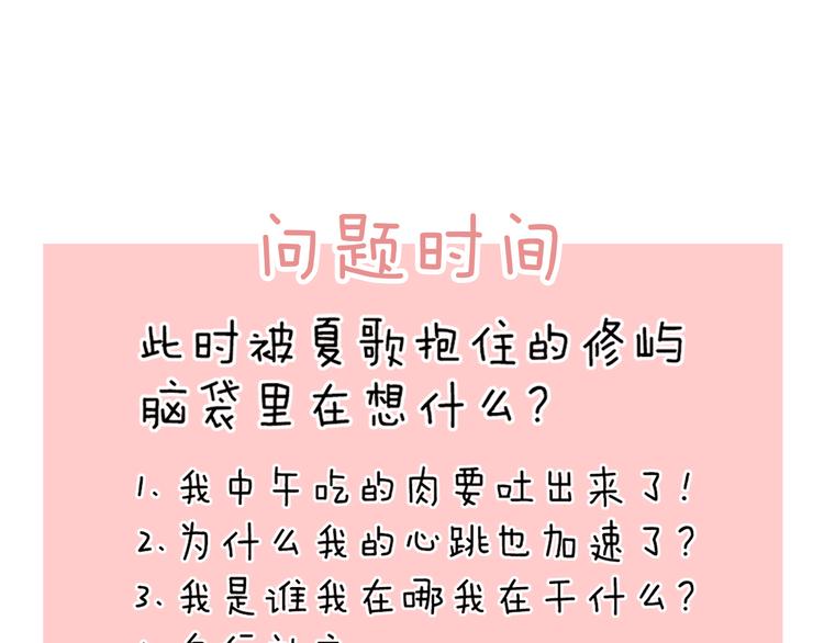 第7话 结果出来了88