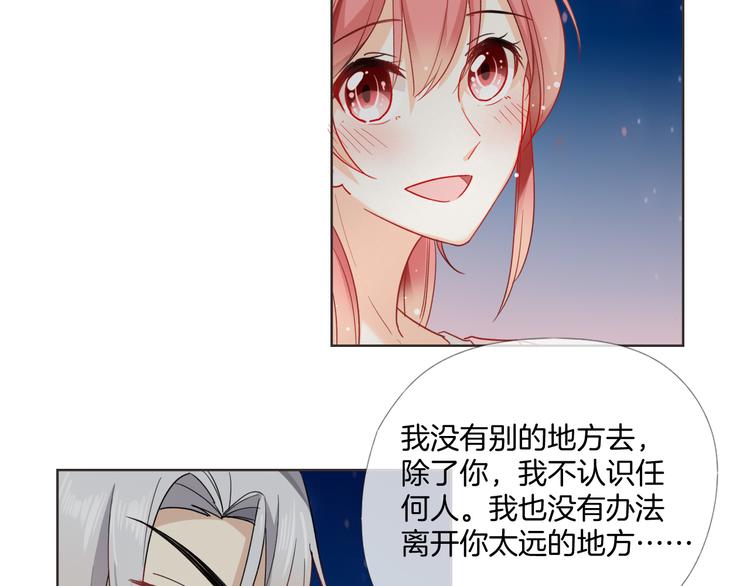 第6话 要不要暂时住我家77