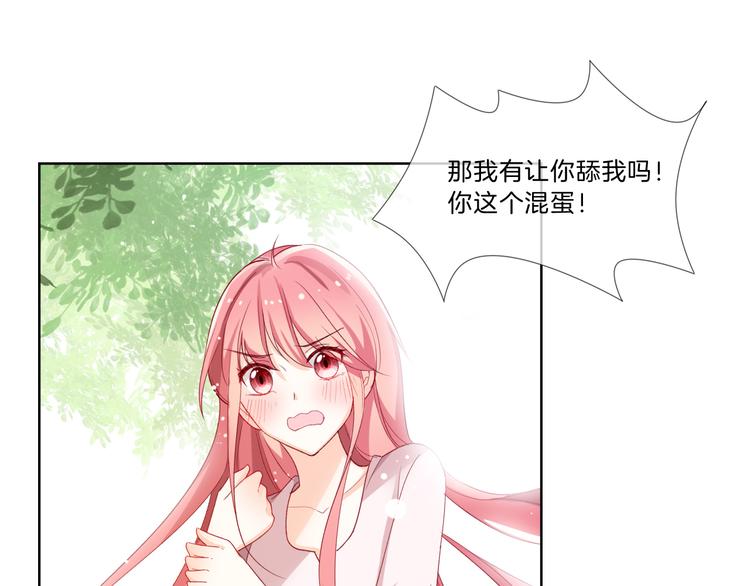 第2话 舔舔就能好吗？8