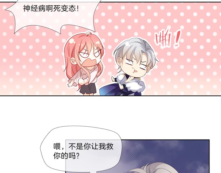 第2话 舔舔就能好吗？6