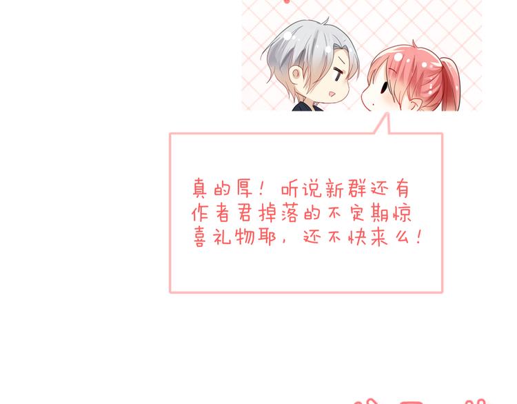 第7话 结果出来了90