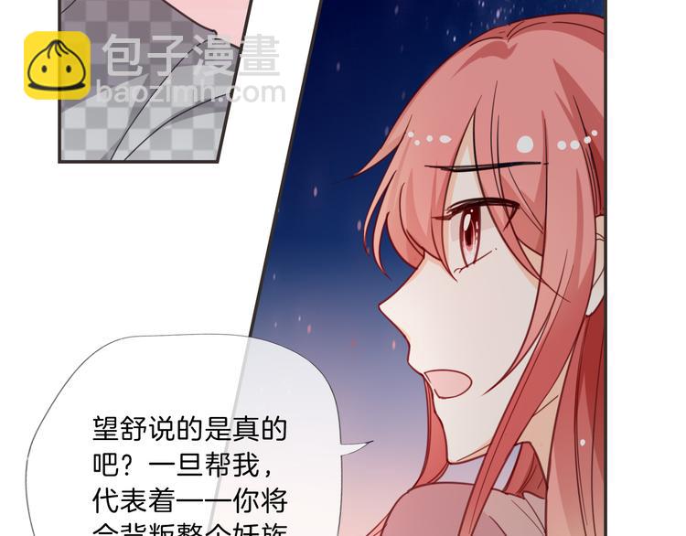第11话 守护51