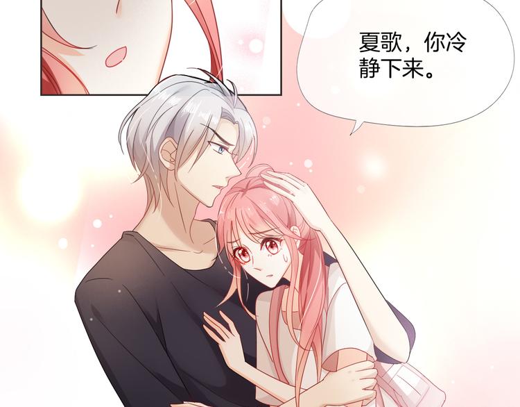 第6话 要不要暂时住我家45