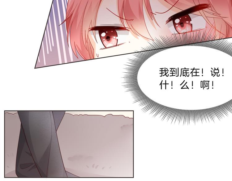 第3话 男神75