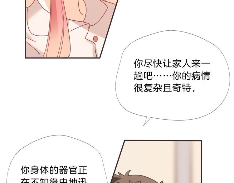 第9话 女主遭遇危机78