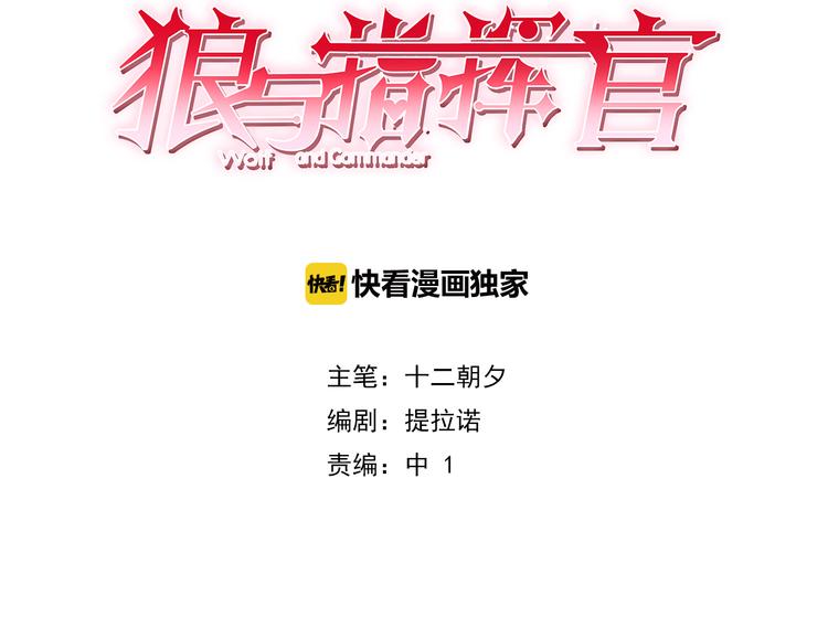 第2话 舔舔就能好吗？2