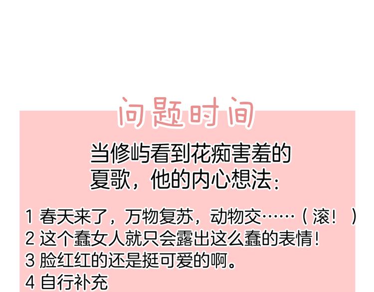 第8话 受伤89