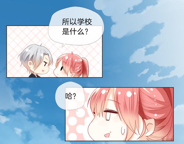第5话 你怎么把自己弄成这样87