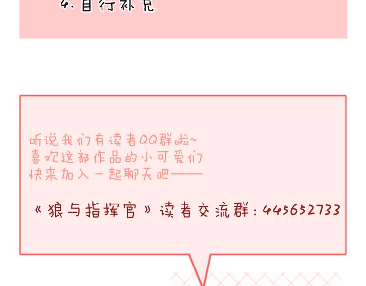 第7话 结果出来了89