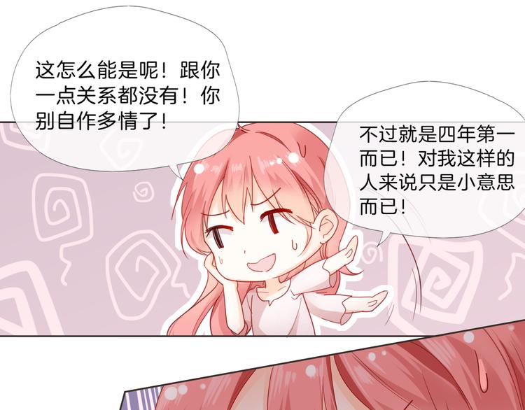 第3话 男神74