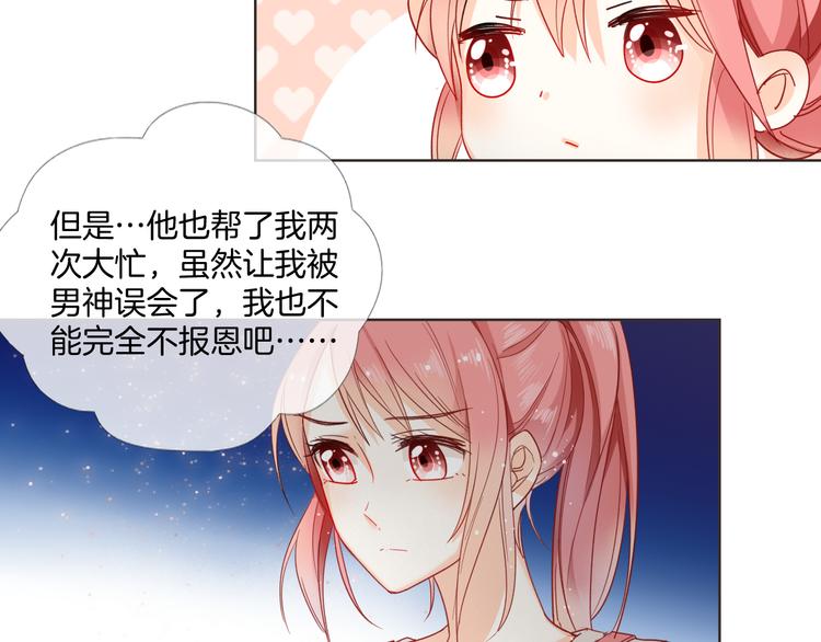 第6话 要不要暂时住我家79