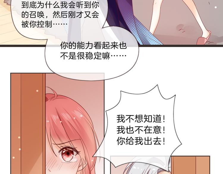 第4话 误会38