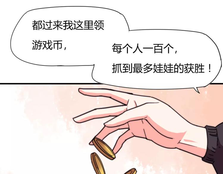 番外：新春特辑（三）42