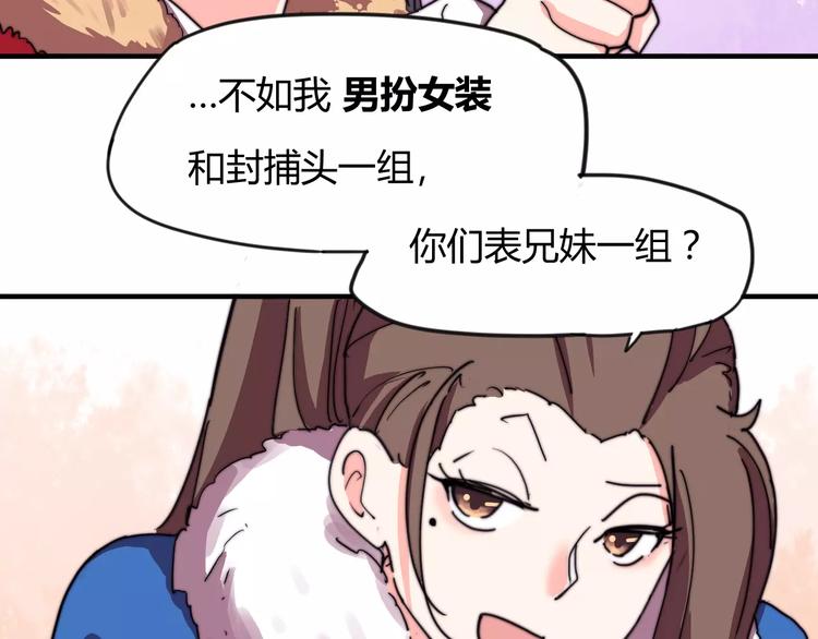 番外：新春特辑（一）44