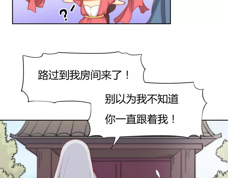 第3话 偷窥狂与跟踪狂26