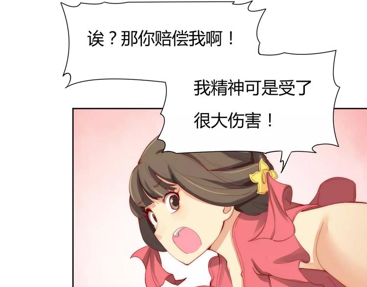 第3话 偷窥狂与跟踪狂34
