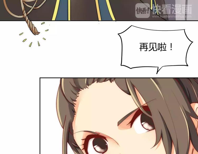 第2话 你要对我负责！25