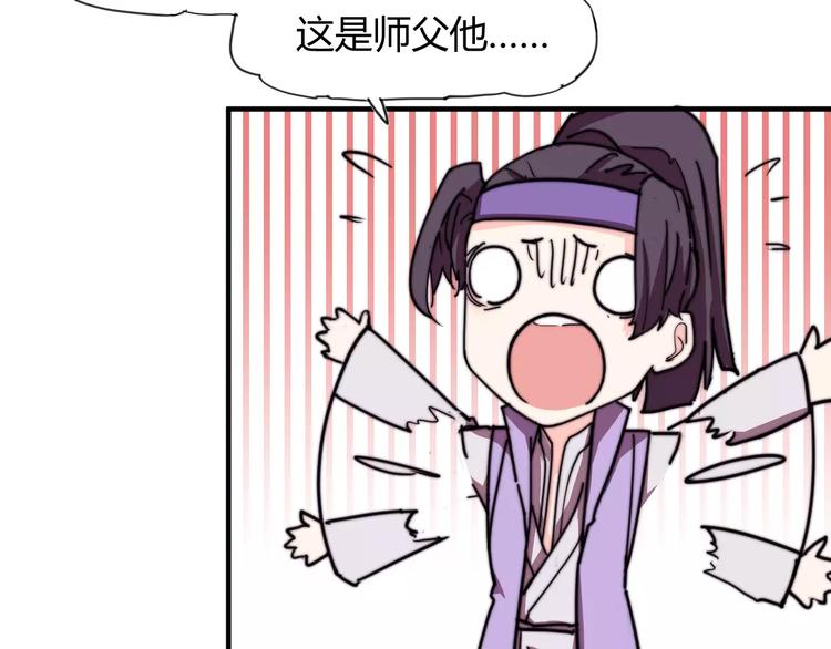 番外：新春特辑（二）29