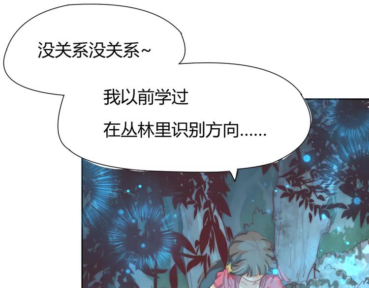 第4话 跌下山崖46