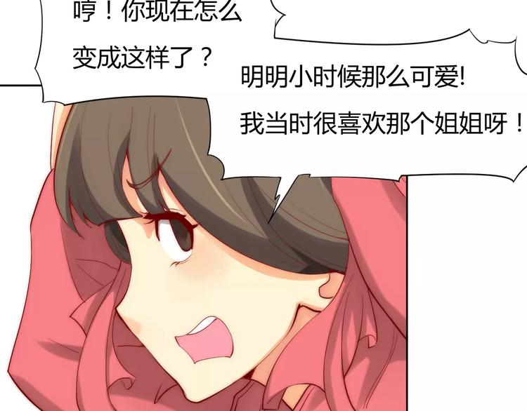 第3话 偷窥狂与跟踪狂28