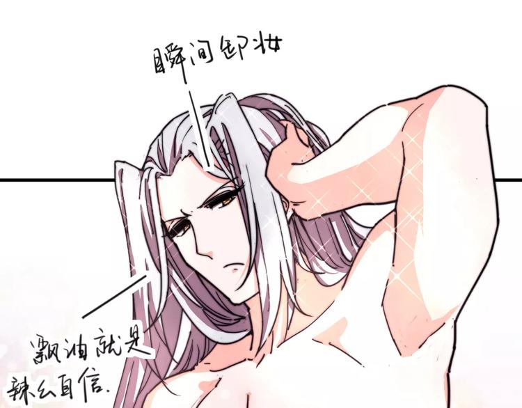 番外：新春特辑（二）32