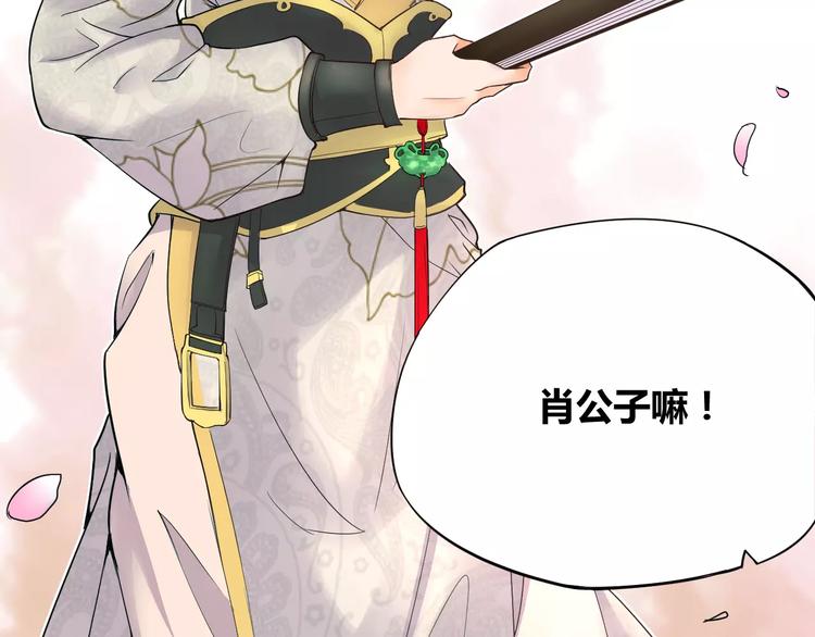 第1话 俏“公子”遇上帅捕头8