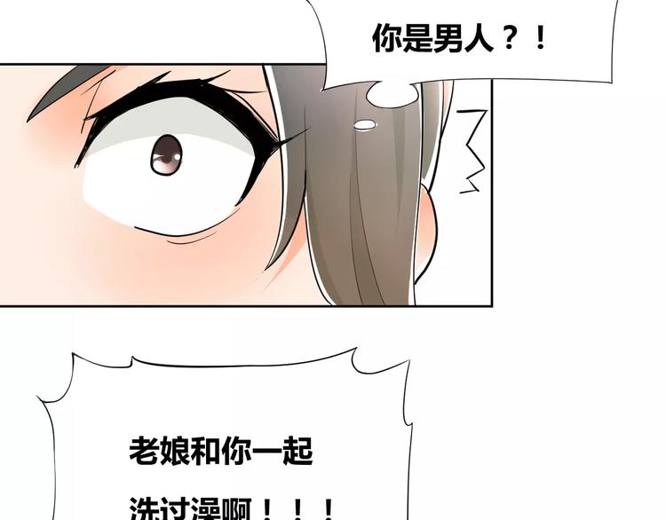 第1话 俏“公子”遇上帅捕头68