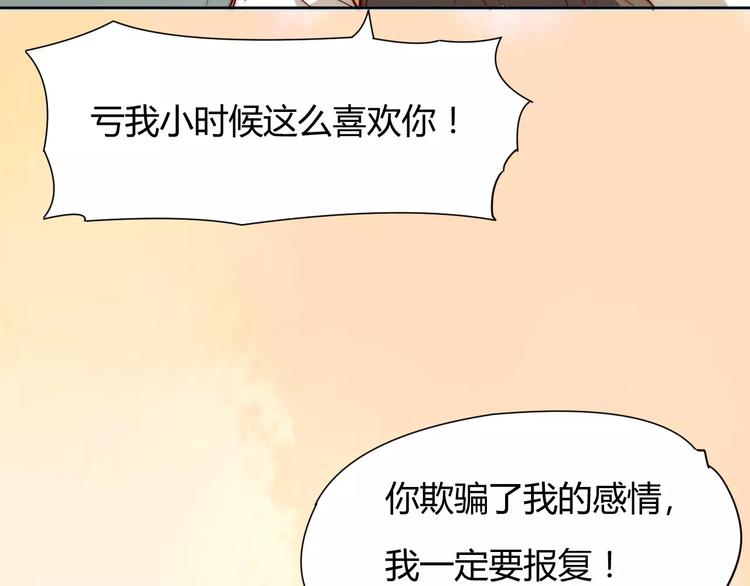 第2话 你要对我负责！79